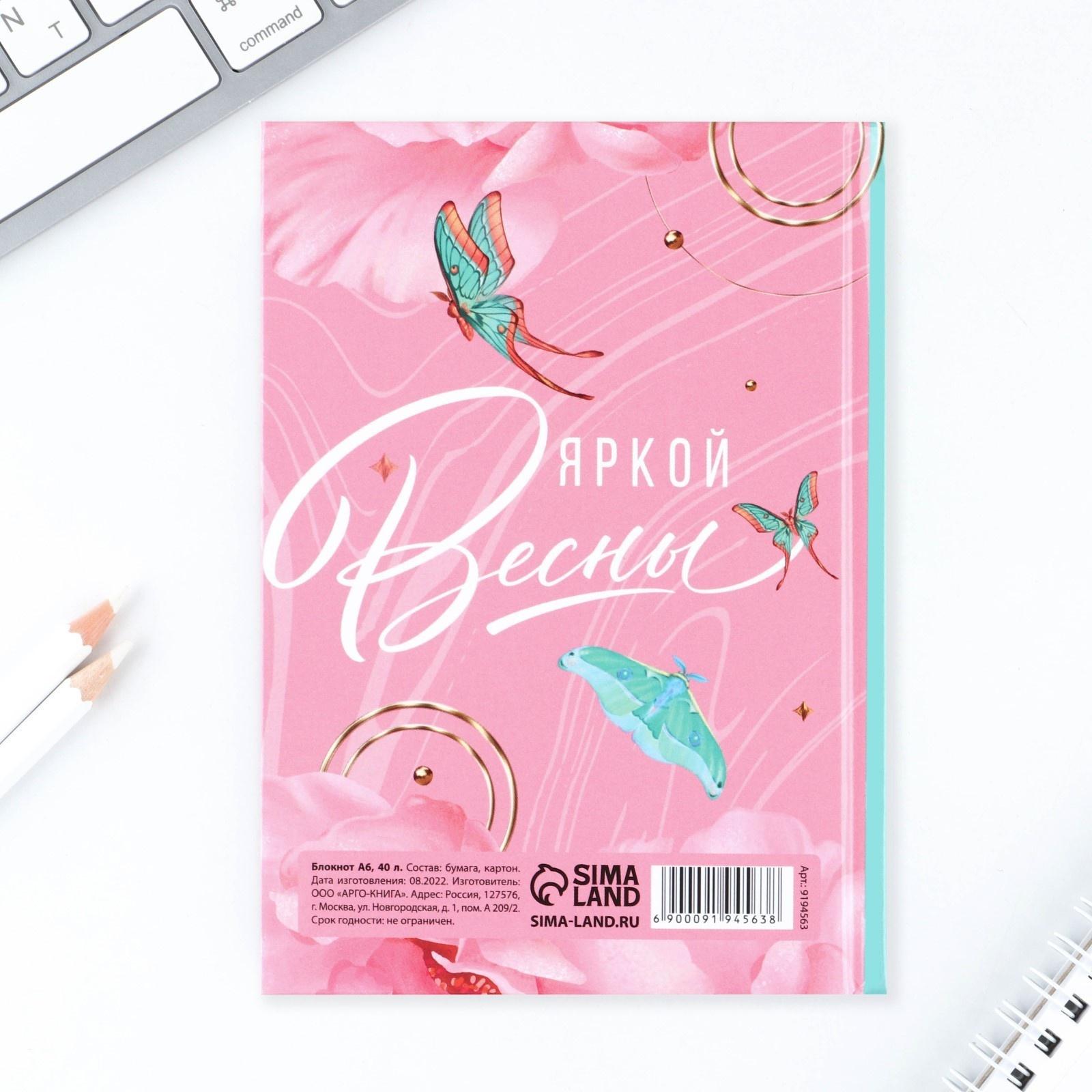 Блокнот в твердой обложке А6, 40 л 