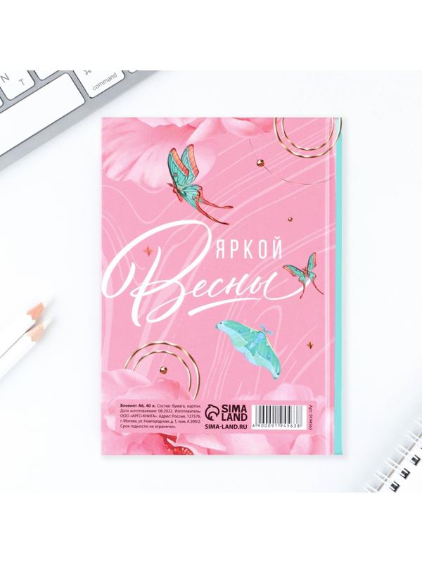 Блокнот в твердой обложке А6, 40 л 