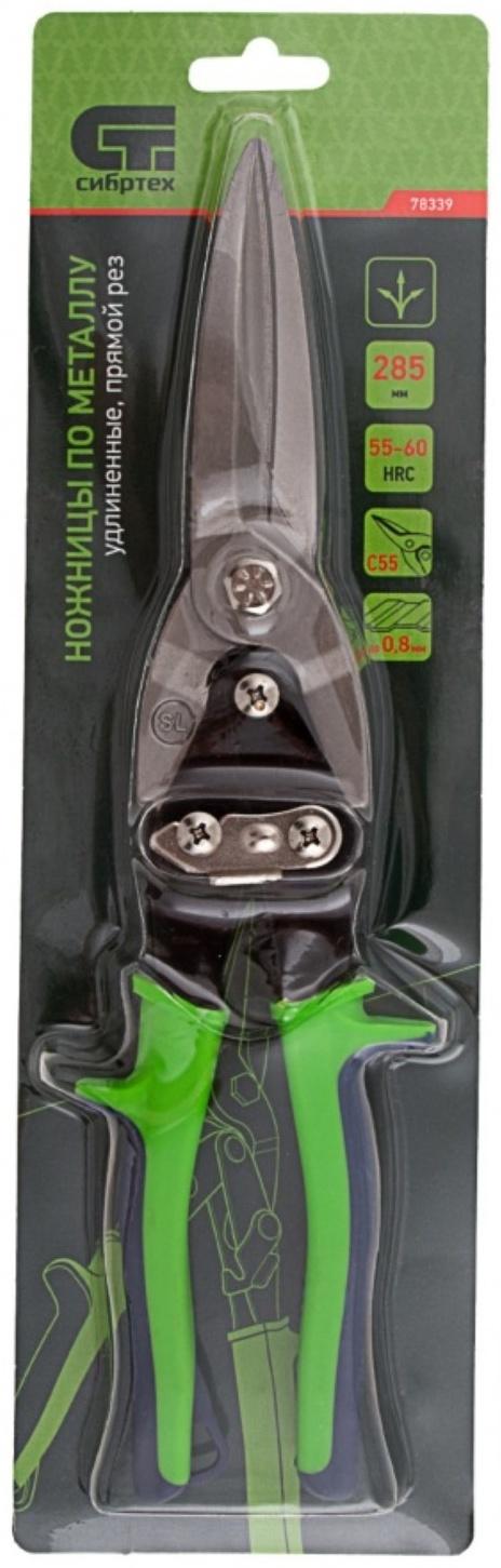 Ножницы по металлу Сибртех 78339, удлиненные, 2К рукоятки, пряморежущие, до 0.8 мм, 285 мм