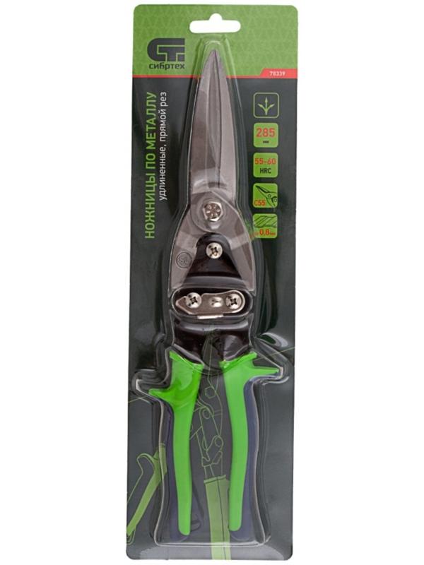 Ножницы по металлу Сибртех 78339, удлиненные, 2К рукоятки, пряморежущие, до 0.8 мм, 285 мм