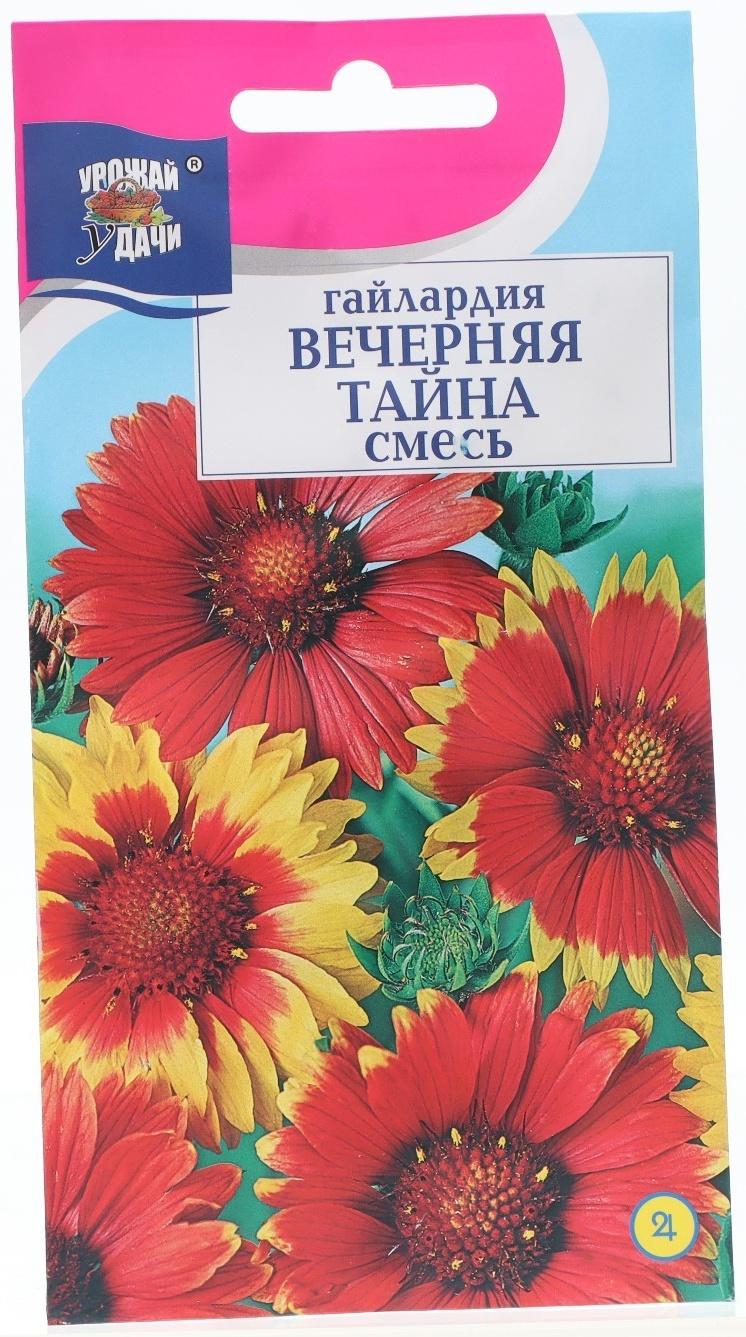 Семена цветов Гайлардия 