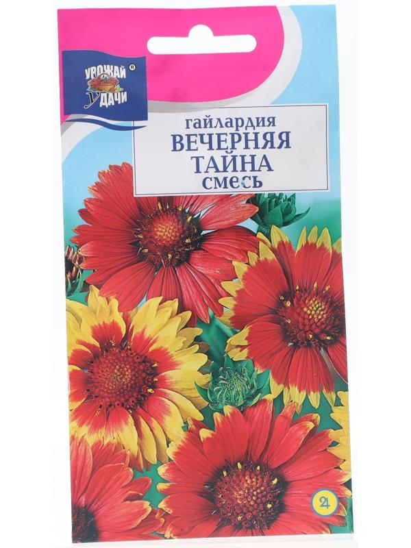 Семена цветов Гайлардия 