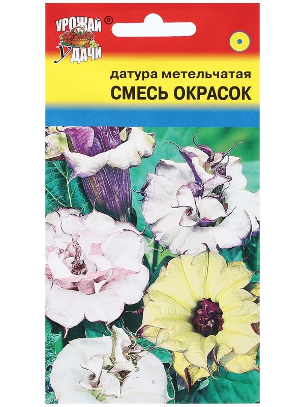 Семена цветов Датура Смесь 