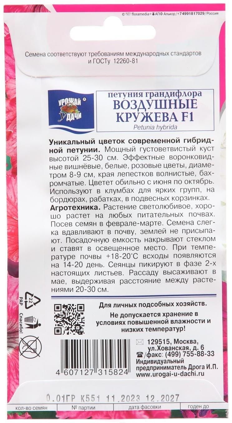 Семена цветов Петуния махровая 