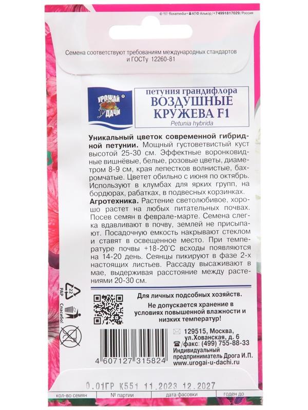 Семена цветов Петуния махровая 