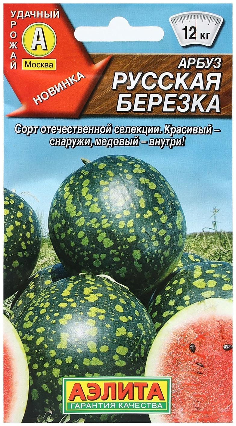 Семена Арбуз 