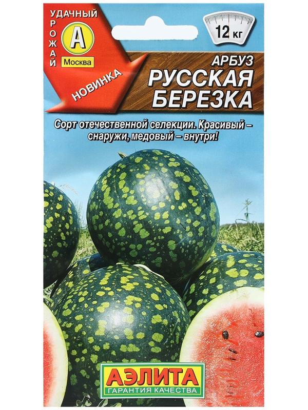 Семена Арбуз 