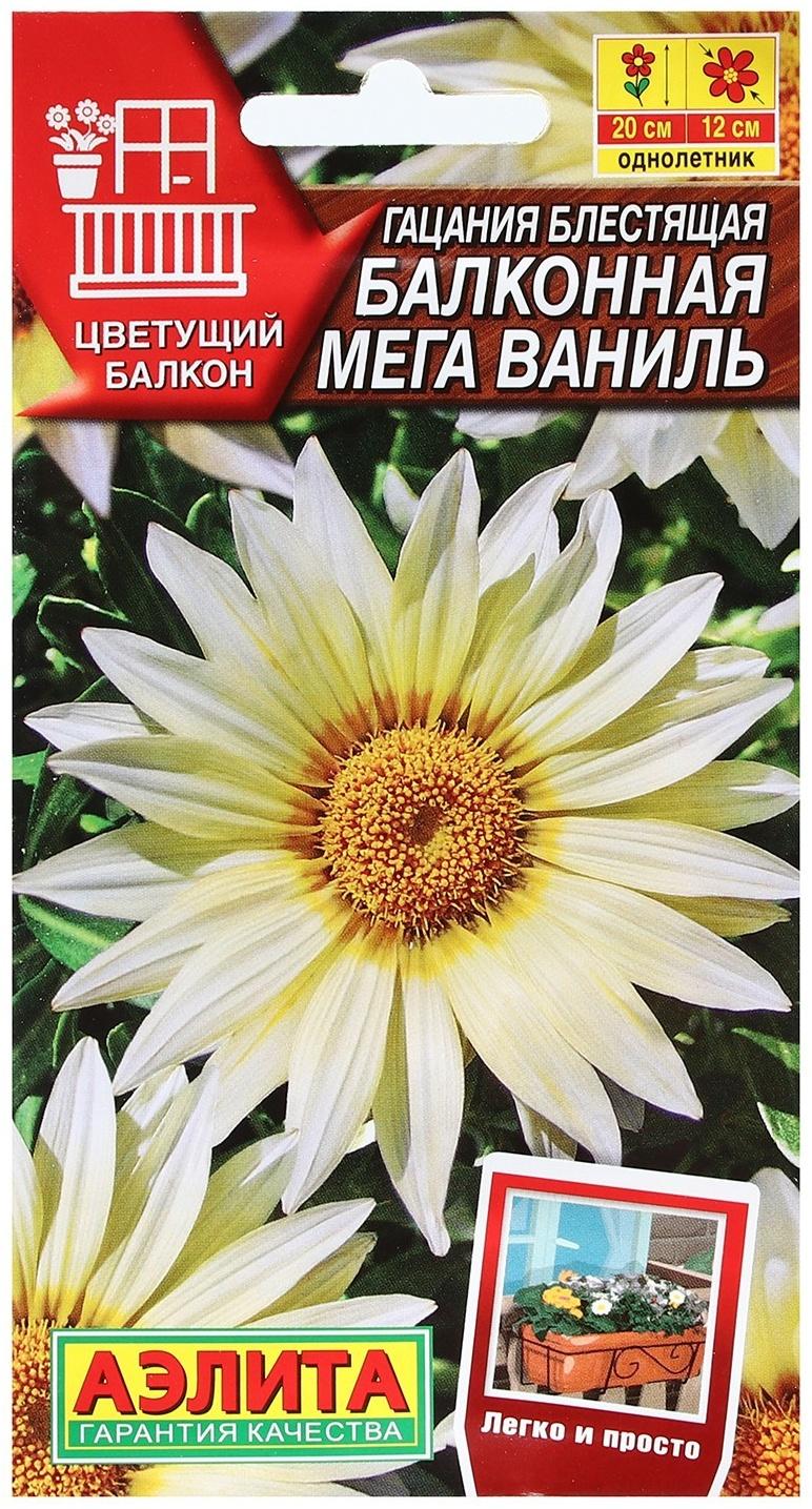 Семена Цветов Гацания 