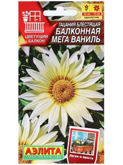 Семена Цветов Гацания 