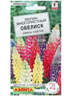 Семена Цветов Люпин 