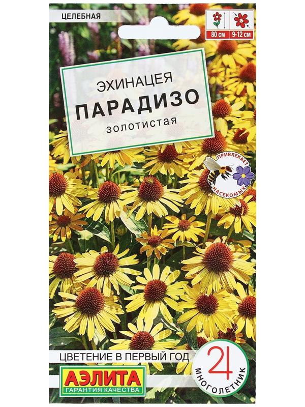 Семена Цветов Эхинацея 