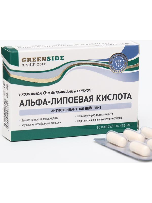 Альфа-липоевая кислота с коэнзимом Q10, витаминами и селеном,30 капсул по 435 мг