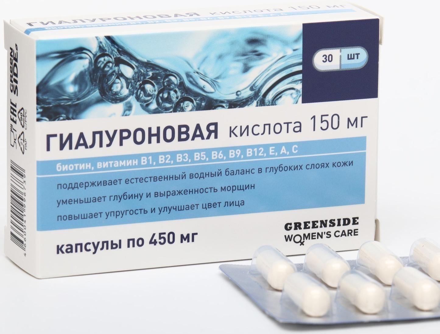 Гиалуроновая кислота 150 мг с витаминами и биотином против морщин, 30 капсул