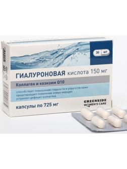 Гиалуроновая кислота 150 мг с коллагеном и коэнзимом Q 10, 30 капсул, 725 мг