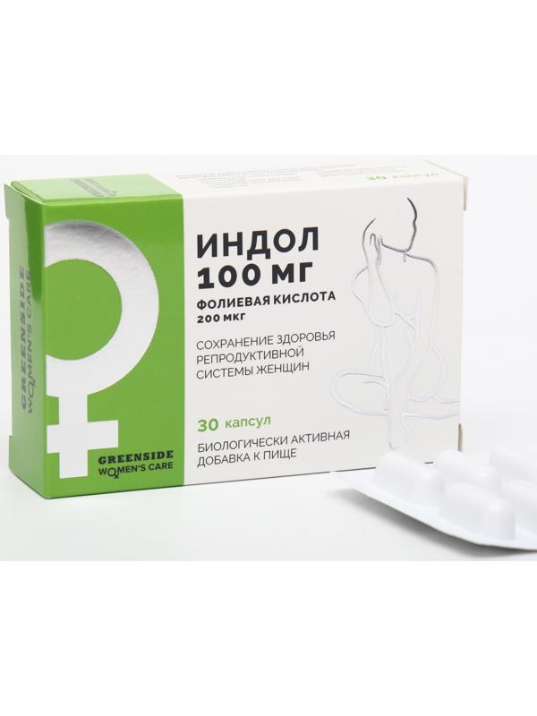 Индол 100 мг + фолиевая кислота сохранение здоровья репродуктивной системы женщин 200 мкг, 30 капсул, 400 мг