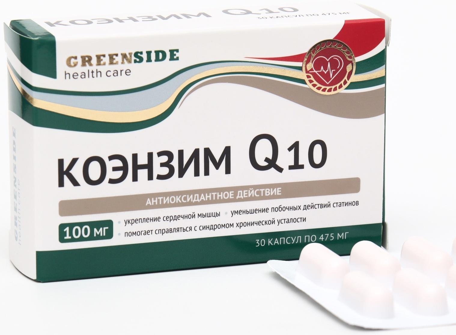 Коэнзим Урепление сердечных мышц Q10 100 мг, 30 капсул, 475 мг