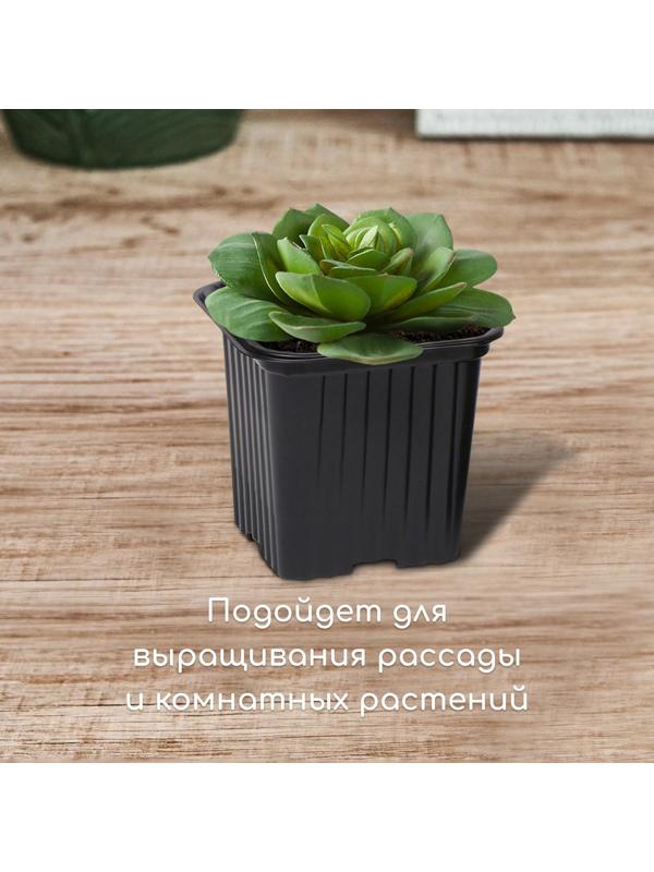 Горшок для рассады, 210 мл, 7 × 5 × 6,5 см, набор 5 шт., чёрный