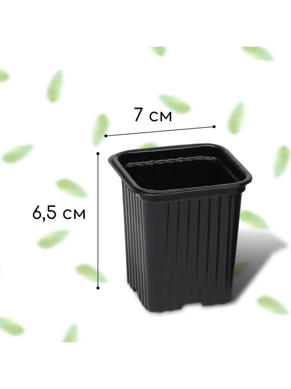 Горшок для рассады, 210 мл, 7 × 5 × 6,5 см, набор 5 шт., чёрный