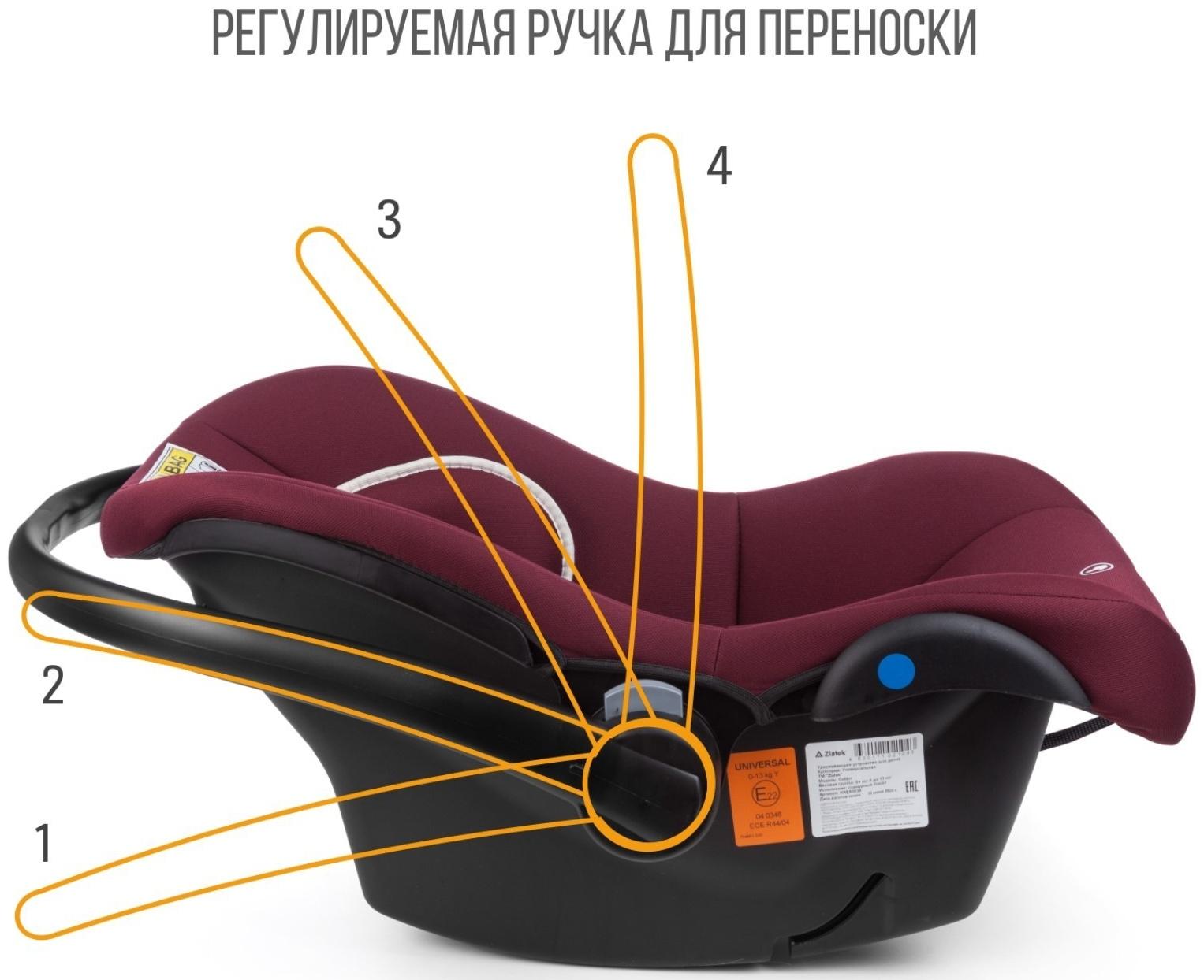 Автолюлька Zlatek Colibri, группа 0+, гламурный бордо