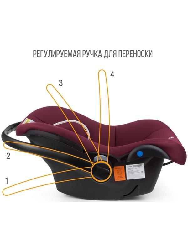 Автолюлька Zlatek Colibri, группа 0+, гламурный бордо