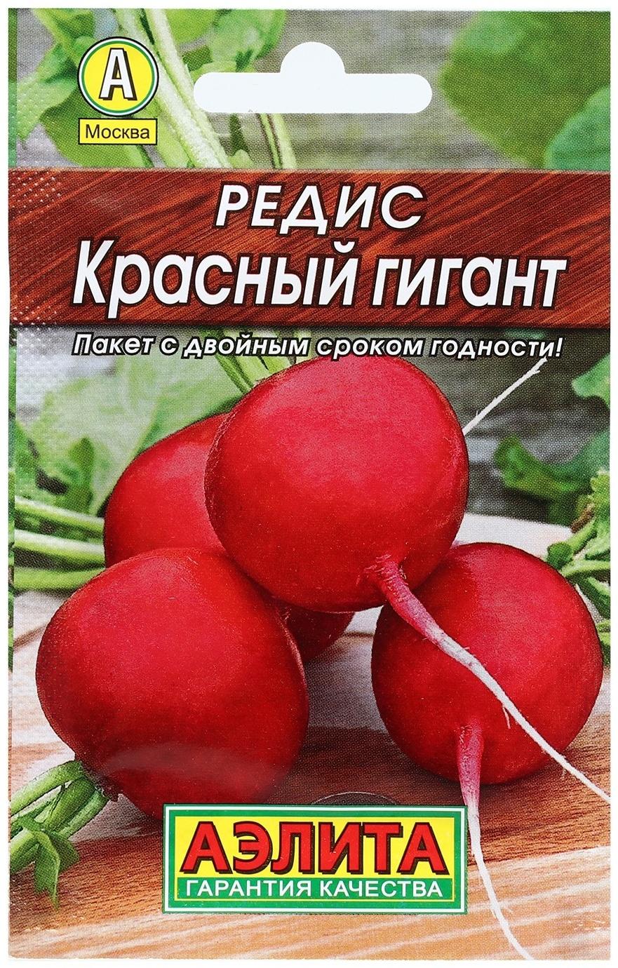 Семена Редис 