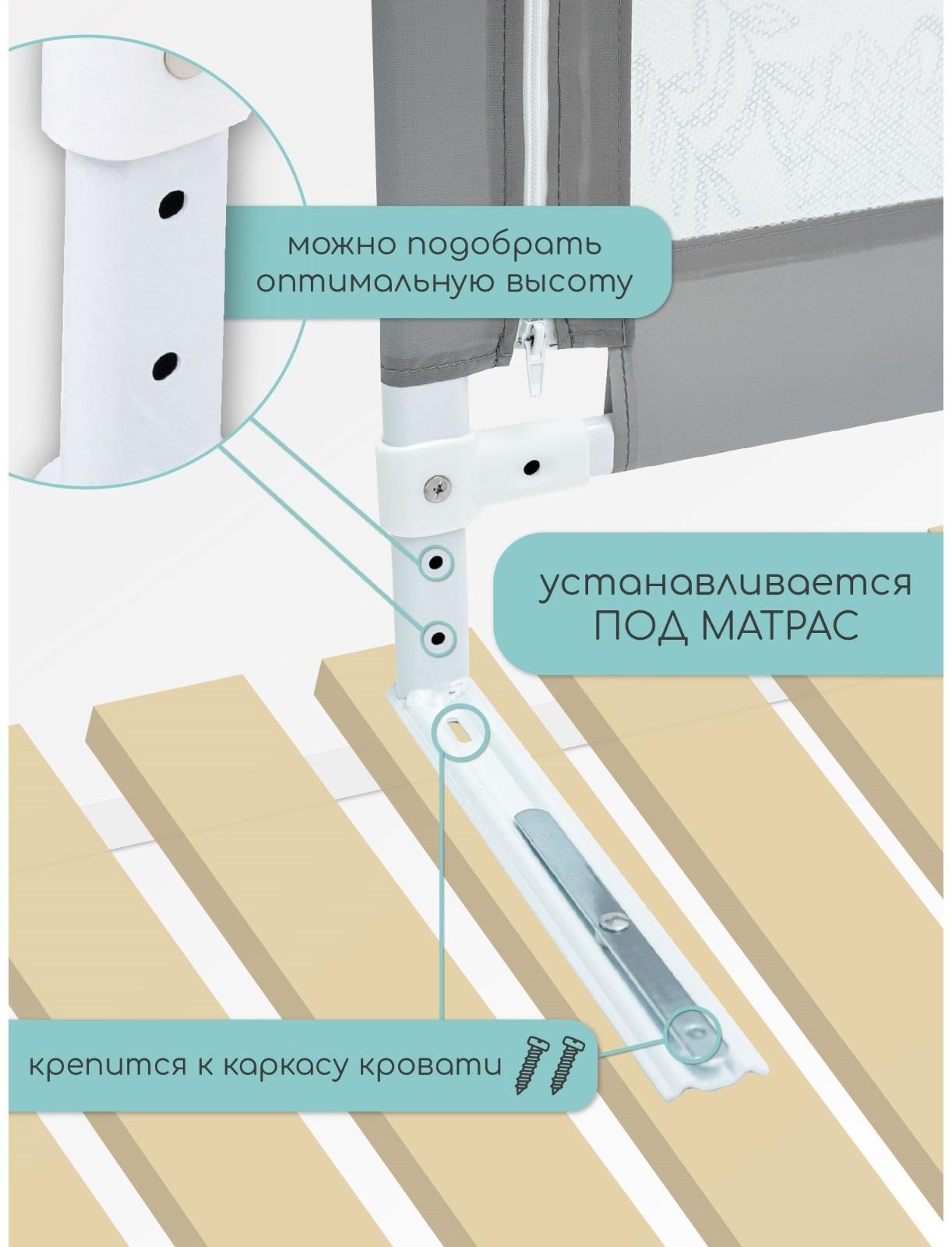 Барьер защитный для кровати AmaroBaby safety of dreams, серый, 120 см.