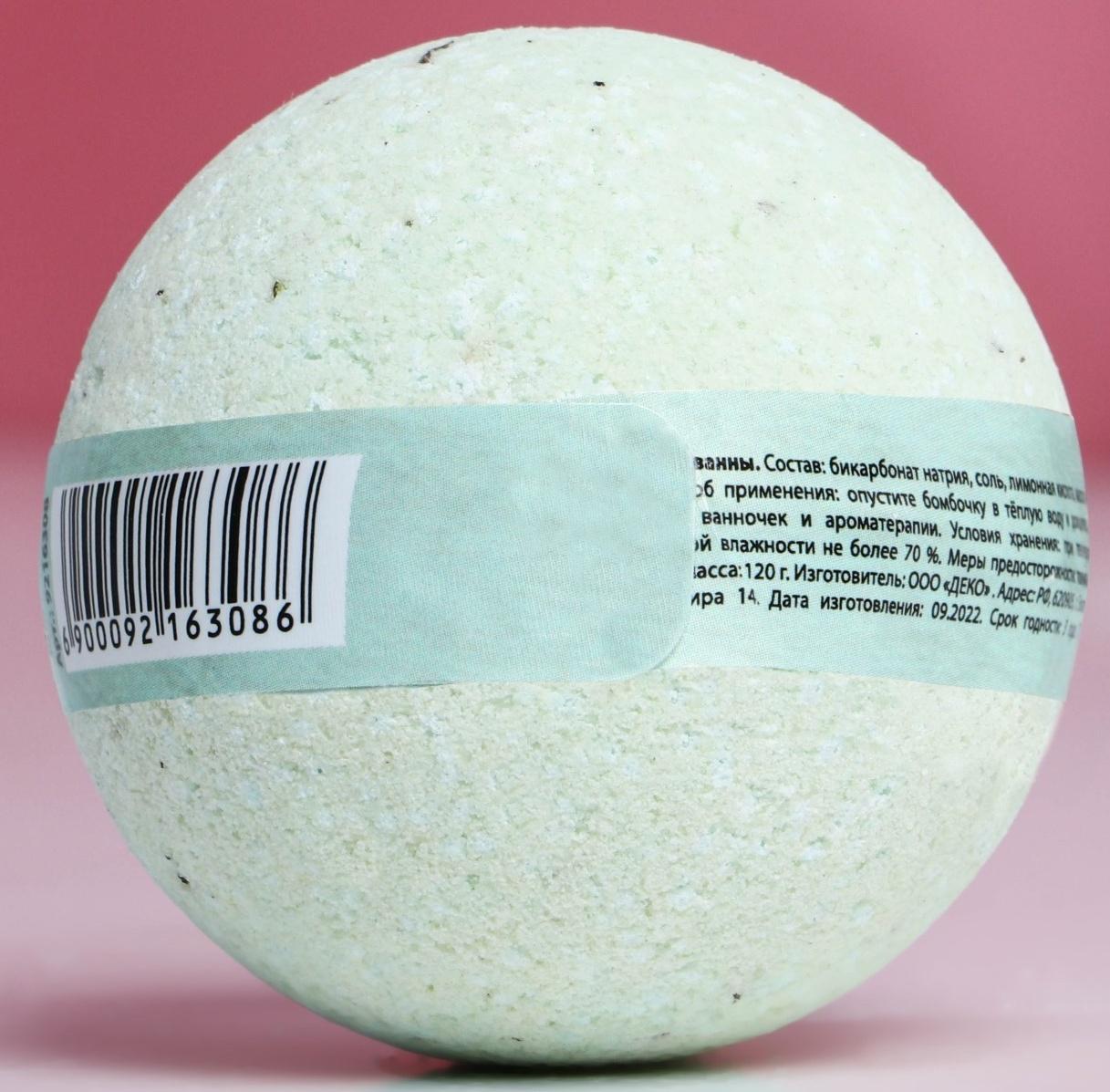 Бомбочка для ванны с зелёным чаем 