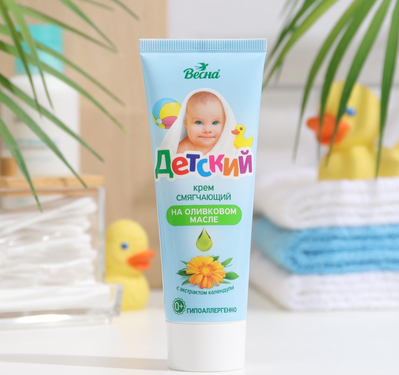 Крем «Детский» с экстрактом календулы, 75 мл