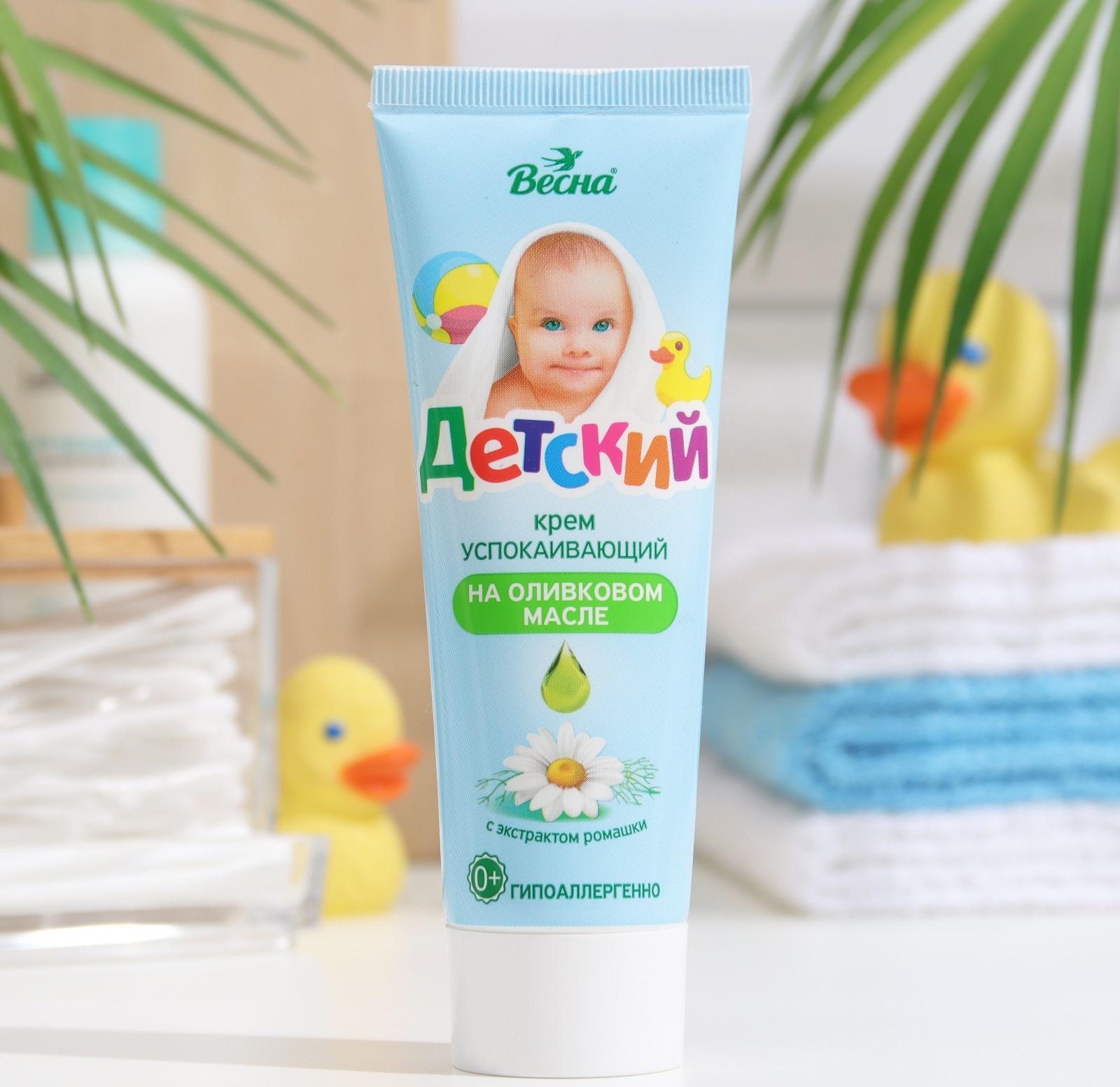 Крем «Детский» с экстрактом ромашки, 75 мл