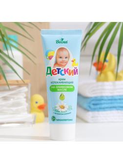 Крем «Детский» с экстрактом ромашки, 75 мл