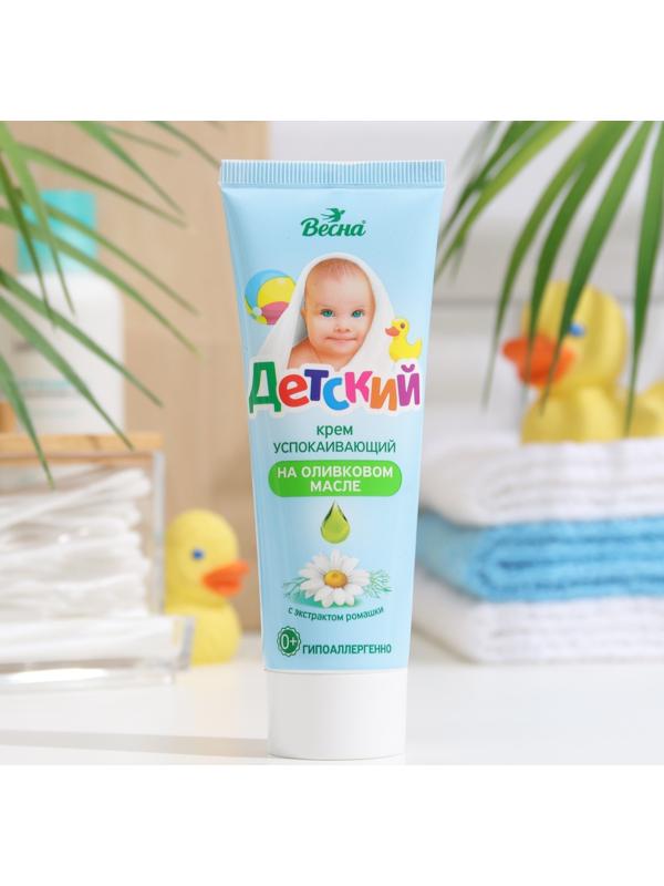 Крем «Детский» с экстрактом ромашки, 75 мл