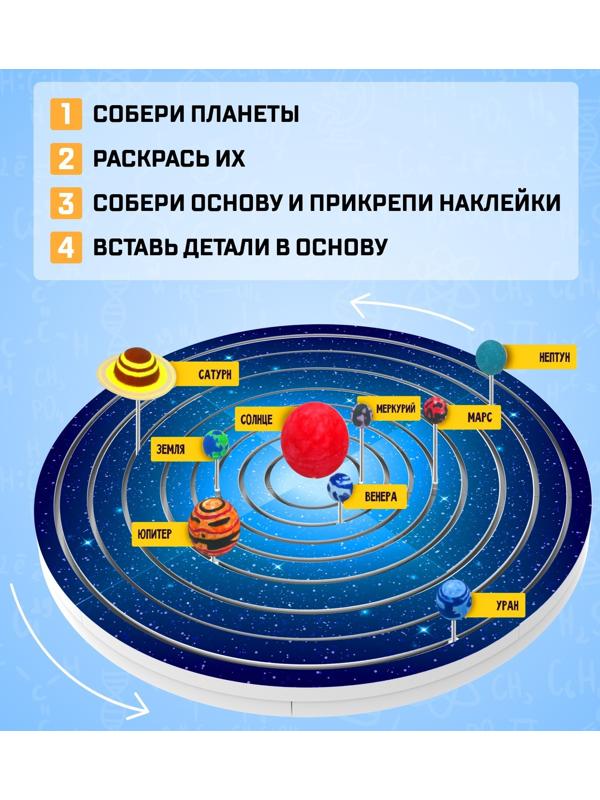 Набор для опытов «Планетарий движение планет»