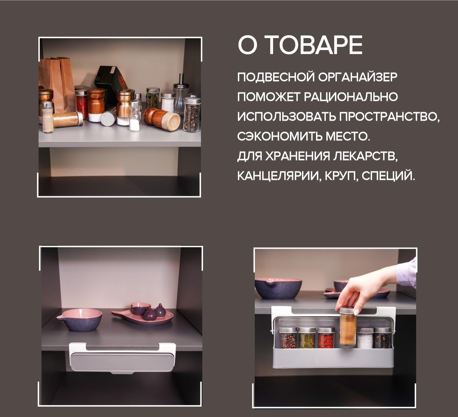 Органайзер для хранения сыпучих продуктов подвесной 32х13,5х9,5см