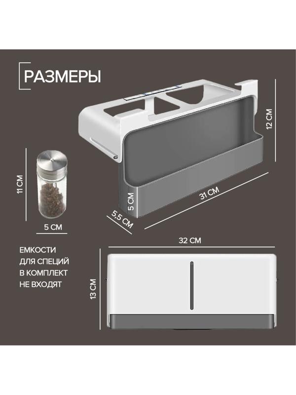 Органайзер для хранения сыпучих продуктов подвесной 32х13,5х9,5см