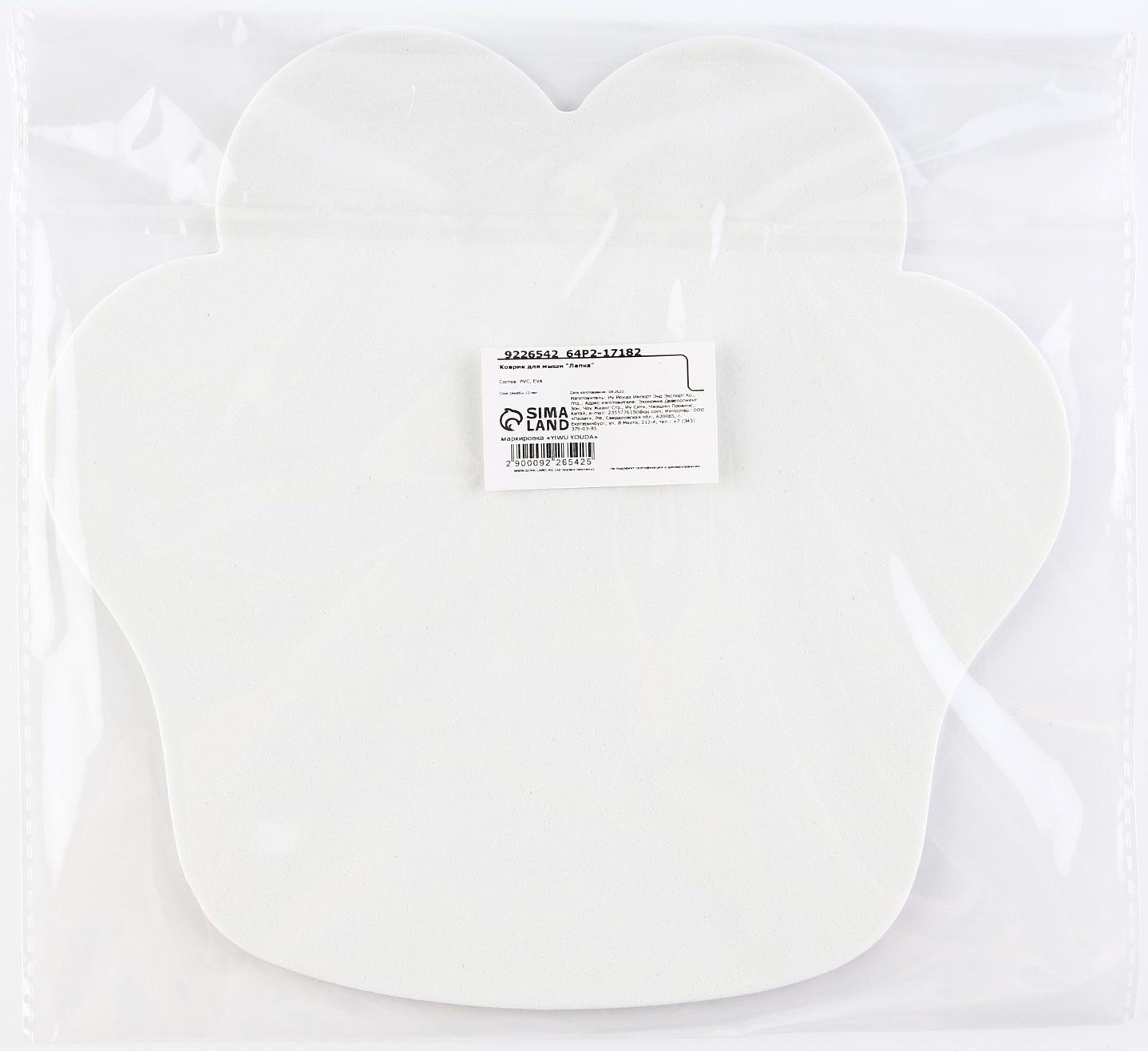 Коврик для мыши «Лапка» , 22 х 20 см