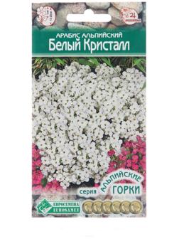 Семена Цветов Арабис альпийский Белый Кристалл, 0,1 г