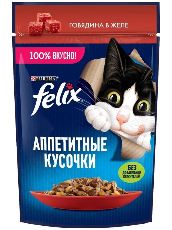 Влажный корм Felix Аппетитные кусочки для кошек, говядина  в желе, пауч 75 г