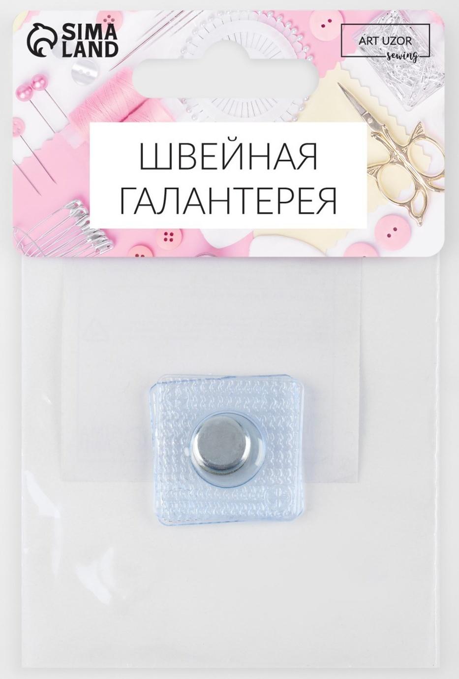 Кнопки магнитные потайные, d = 10 мм, 2 части, цвет серебряный