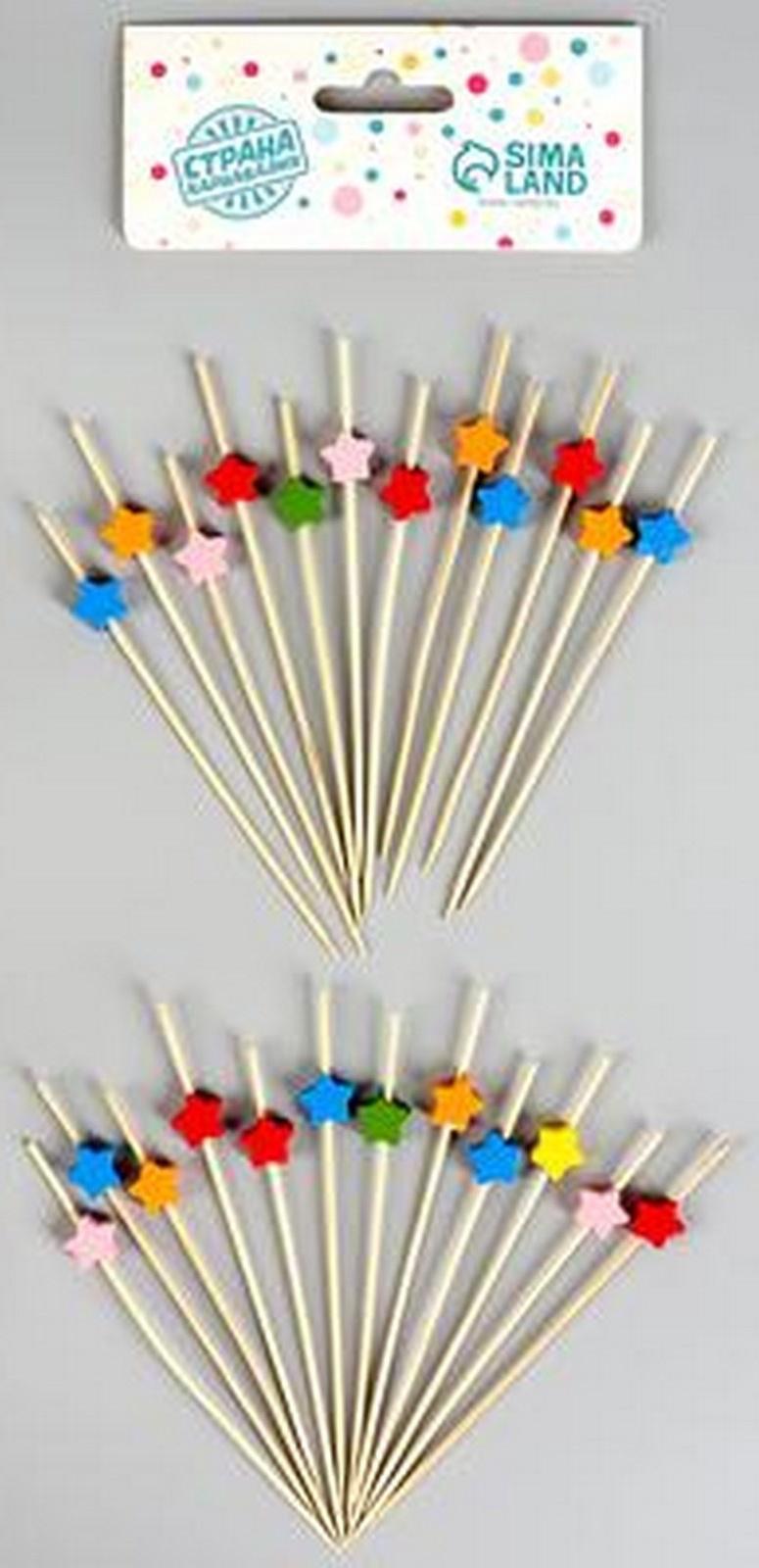 Шпажки «Звёзды», в наборе 24 шт., цвета МИКС
