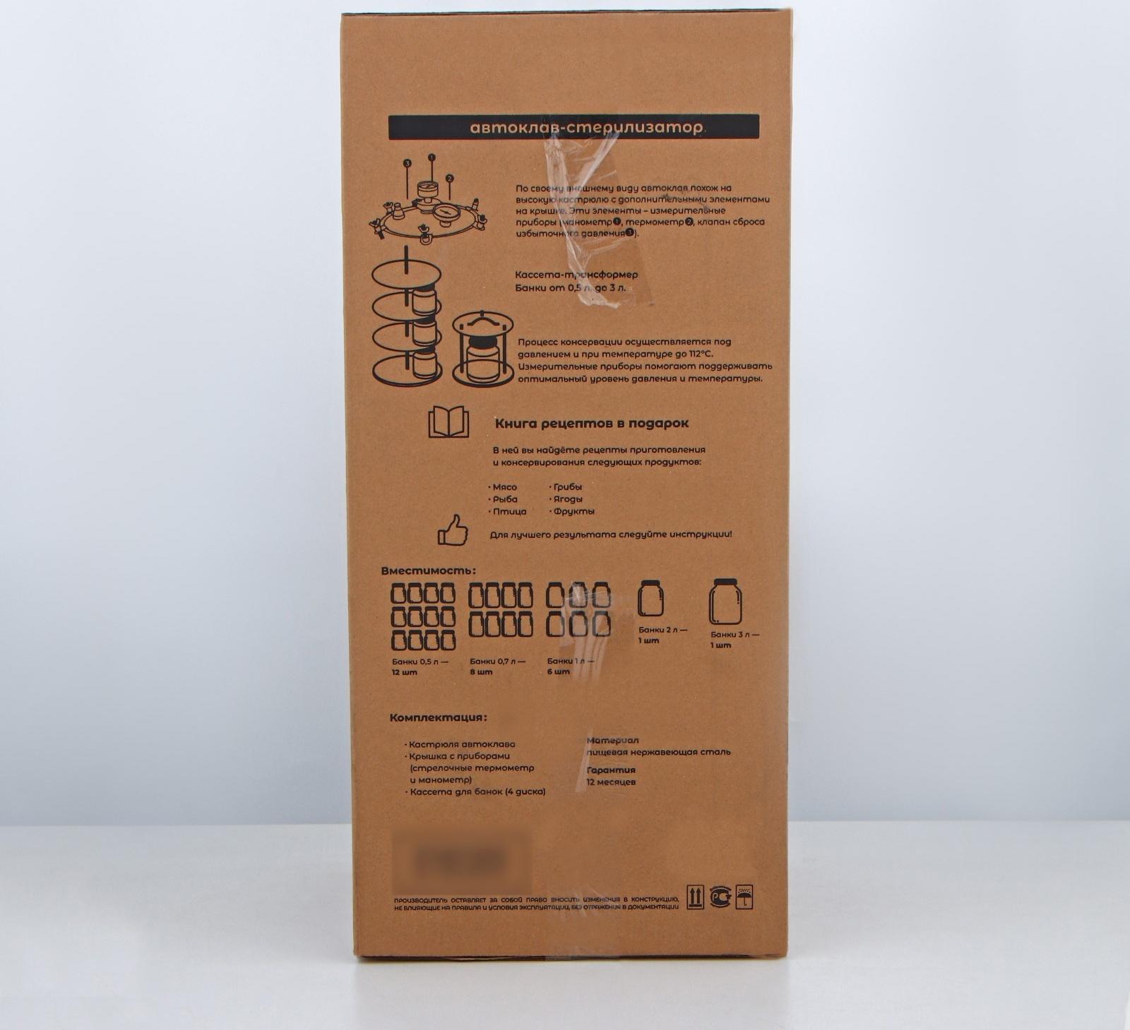 Автоклав-стерилизатор «Консерватор Макси», 20 л, манометр, термометр, клапан сброса давления, нержавеющая сталь