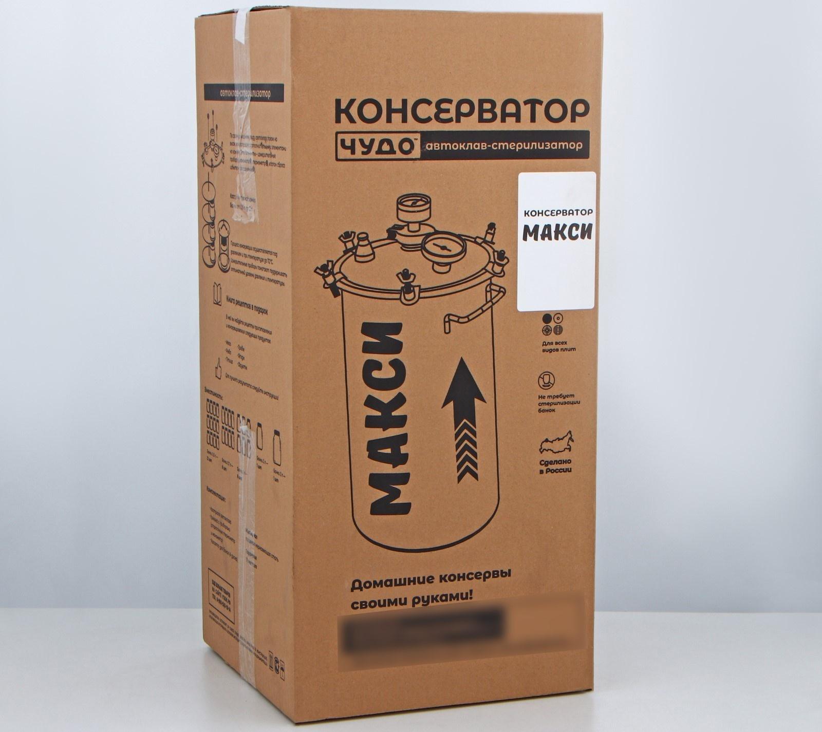 Автоклав-стерилизатор «Консерватор Макси», 20 л, манометр, термометр, клапан сброса давления, нержавеющая сталь