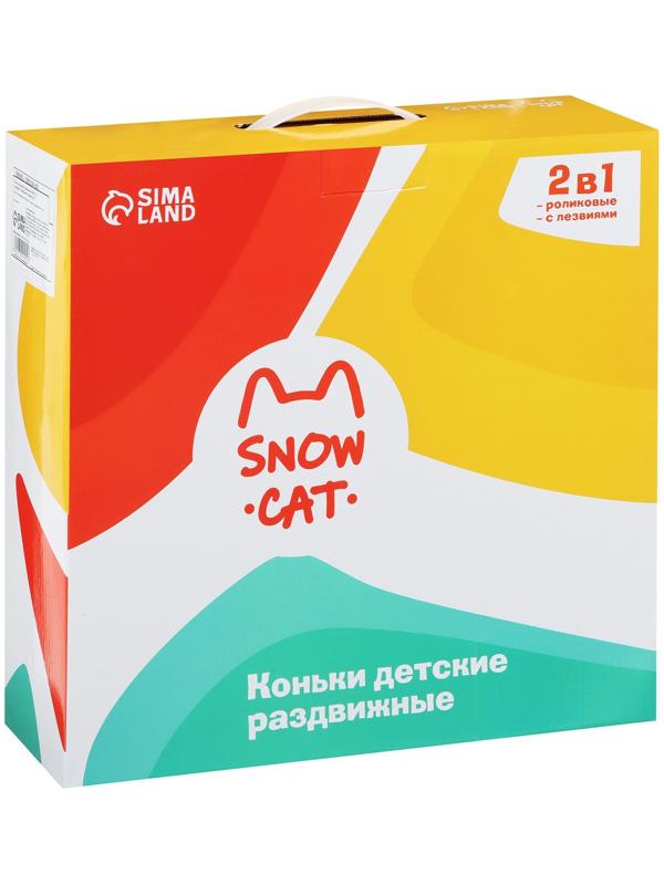 Коньки детские раздвижные Snow Cat, с роликовой платформой, р. 34-37