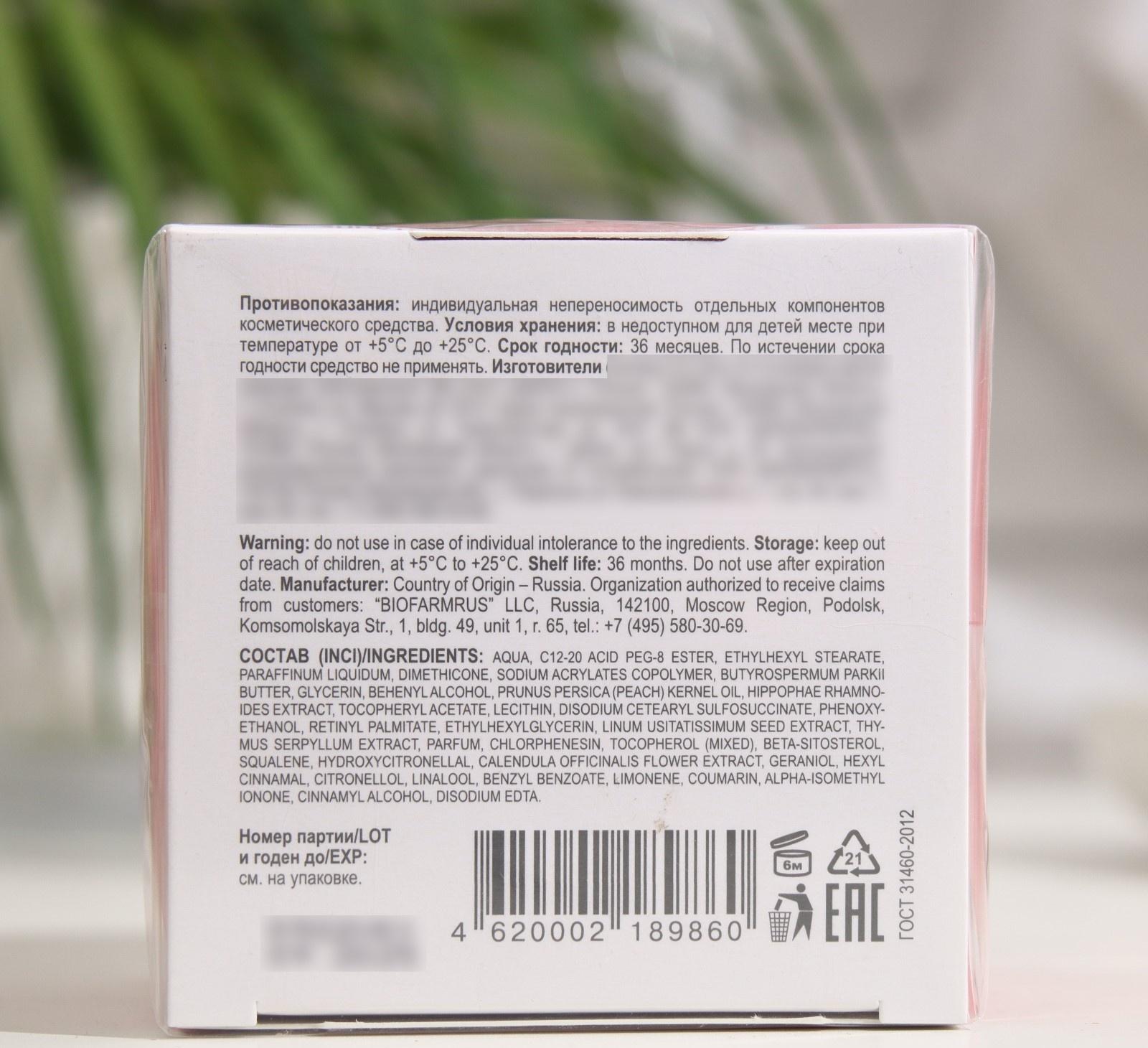 Крем питательный Aevit By Librederm дневной, 50 мл