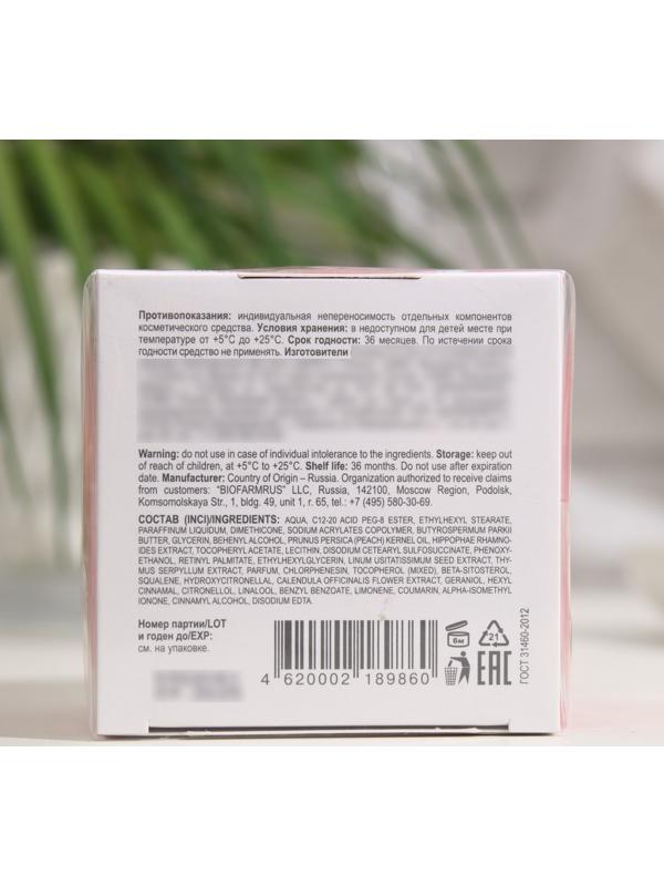 Крем питательный Aevit By Librederm дневной, 50 мл