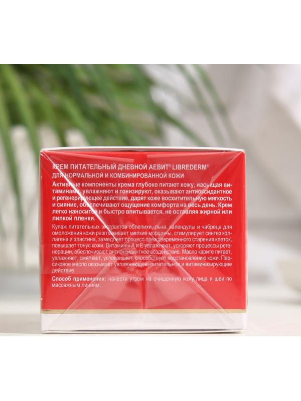 Крем питательный Aevit By Librederm дневной, 50 мл