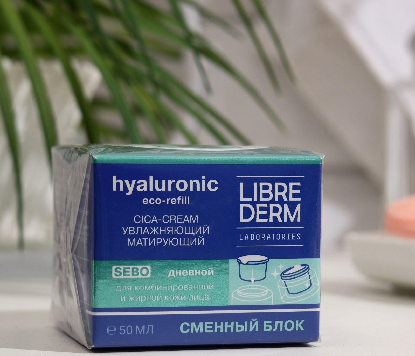 Сменный блок для гиалуронового cica-крема Librederm Eco-refill увлажняющий матирующий дневно
