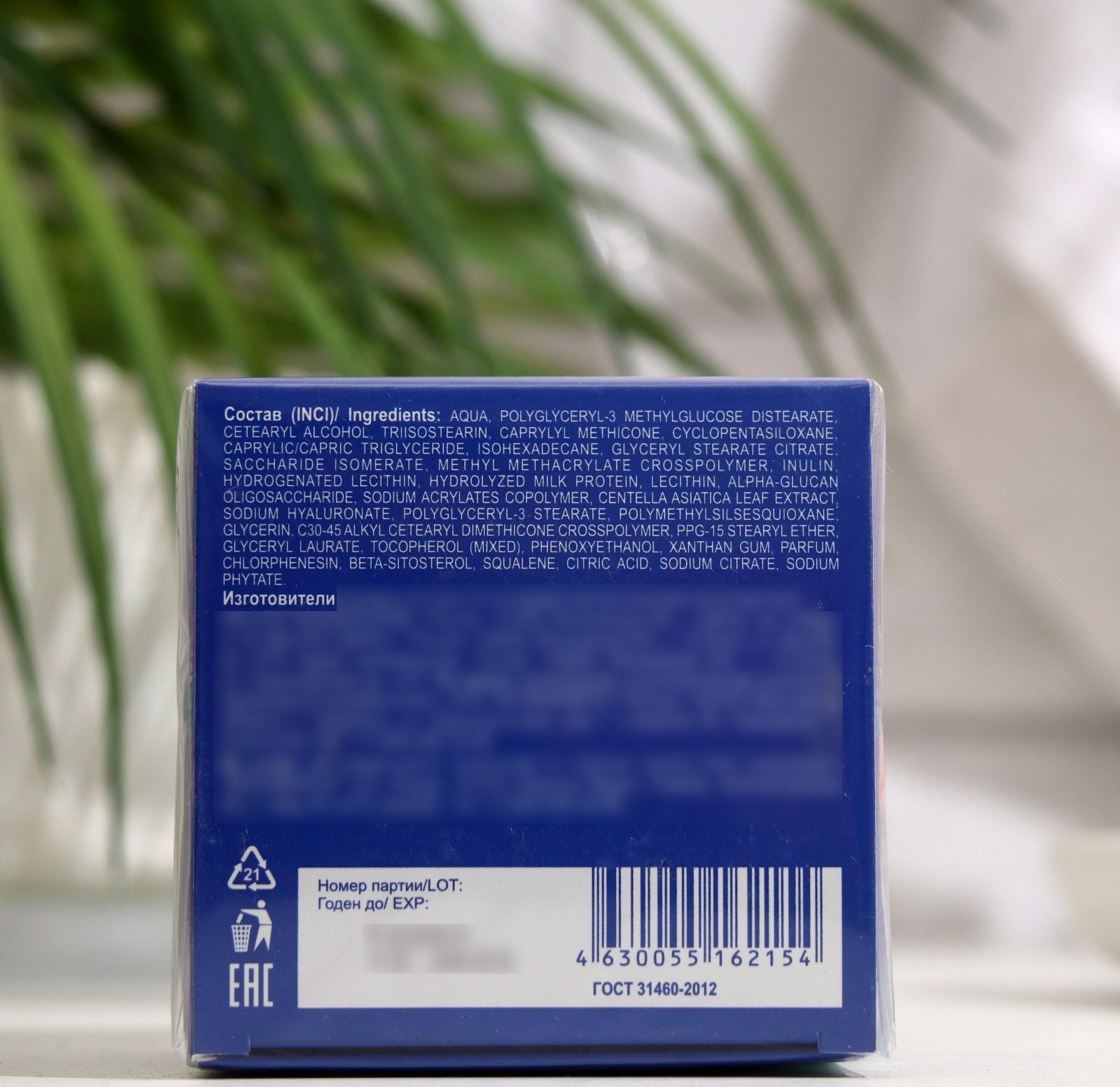 Сменный блок для гиалуронового cica-крема Librederm Eco-refill увлажняющий матирующий дневно