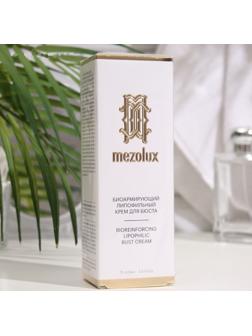 Липофильный крем Librederm Mezolux для бюста 75 мл