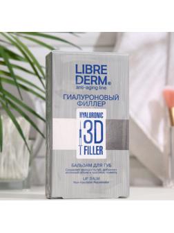 Гиалуроновый 3D Филлер бальзам Librederm для губ 20 мл