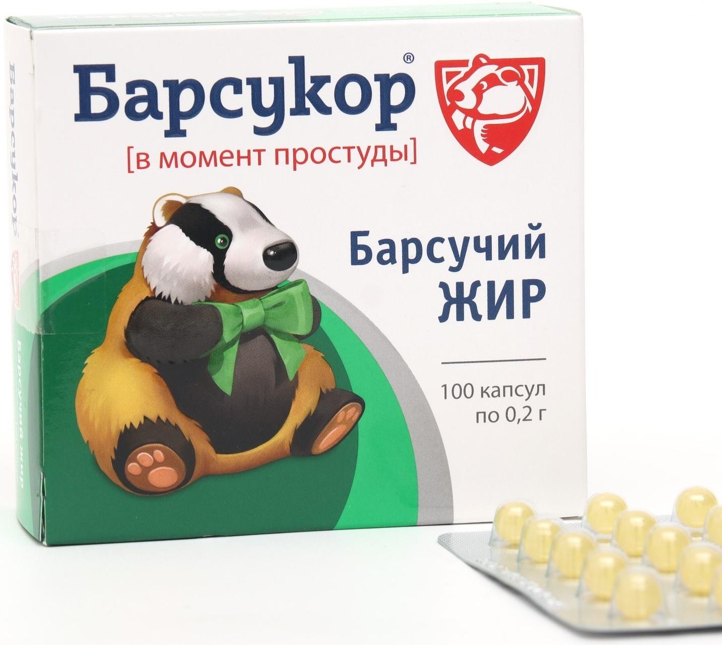 Барсучий жир Барсукор, 100 капсул по 0,2г